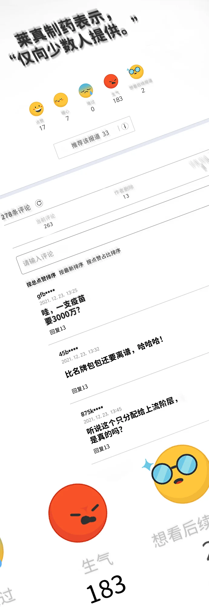 屏息求生 序章 第15页