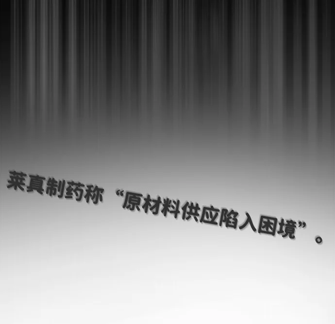屏息求生 序章 第14页