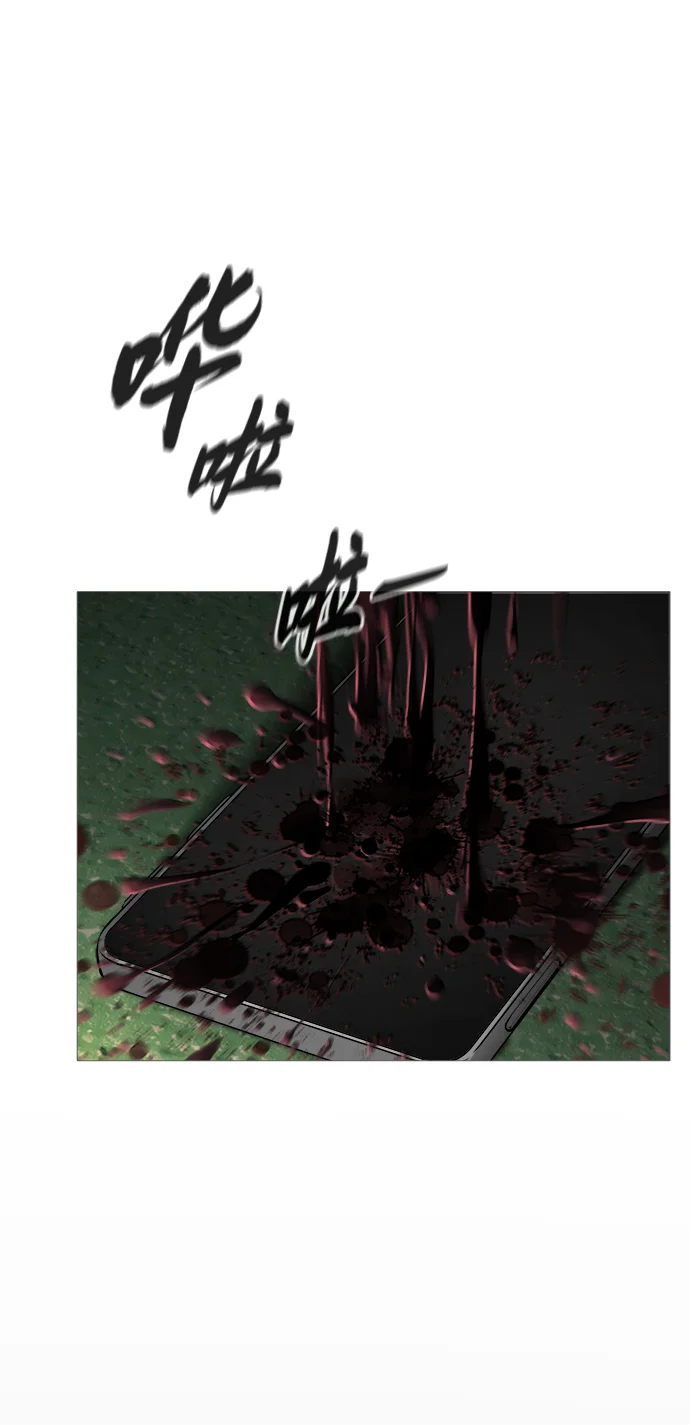 屏息求生 序章 第49页