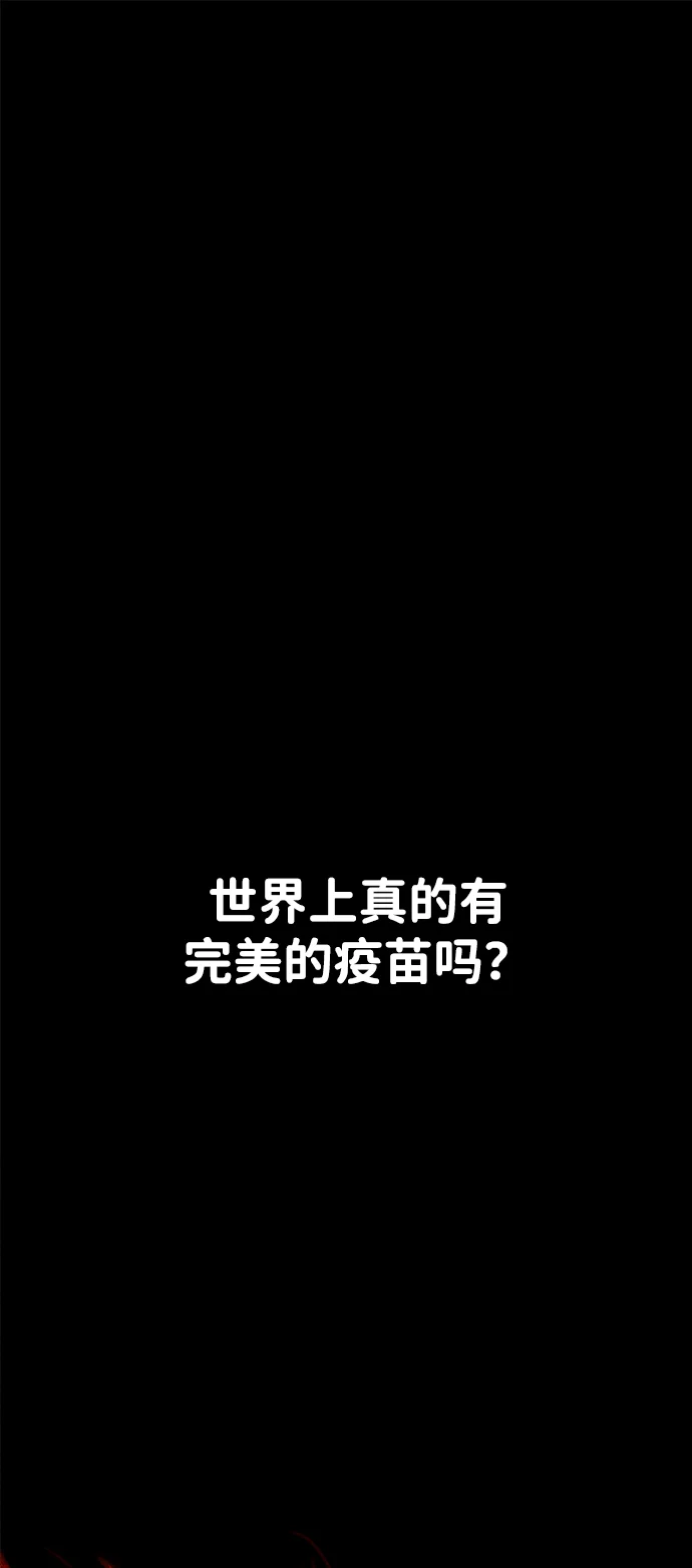 屏息求生 序章 第2页