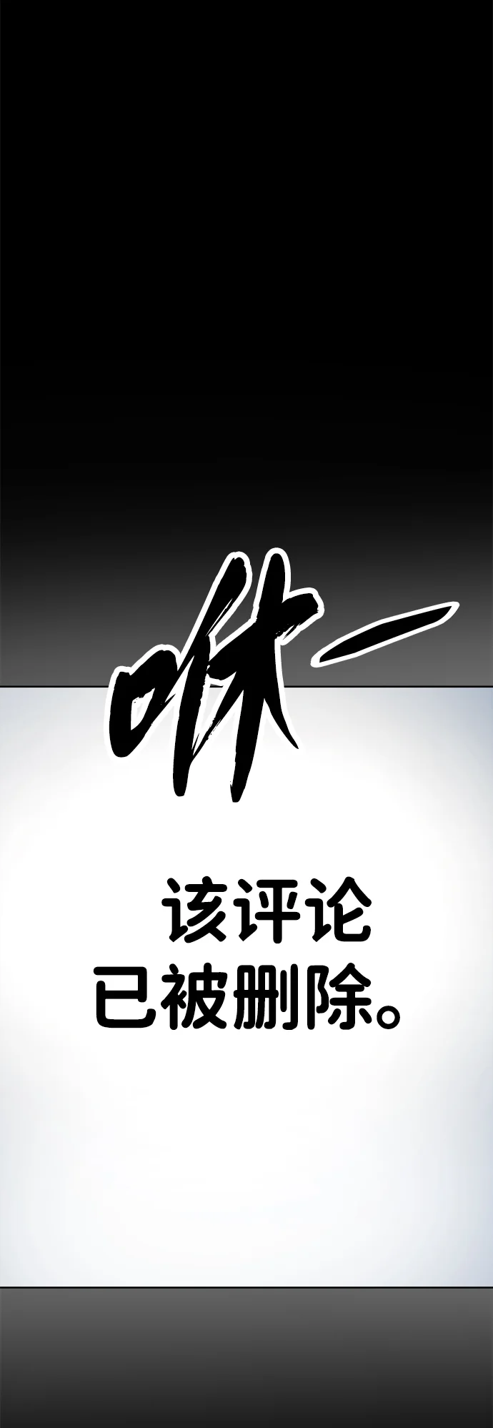 屏息求生 序章 第24页