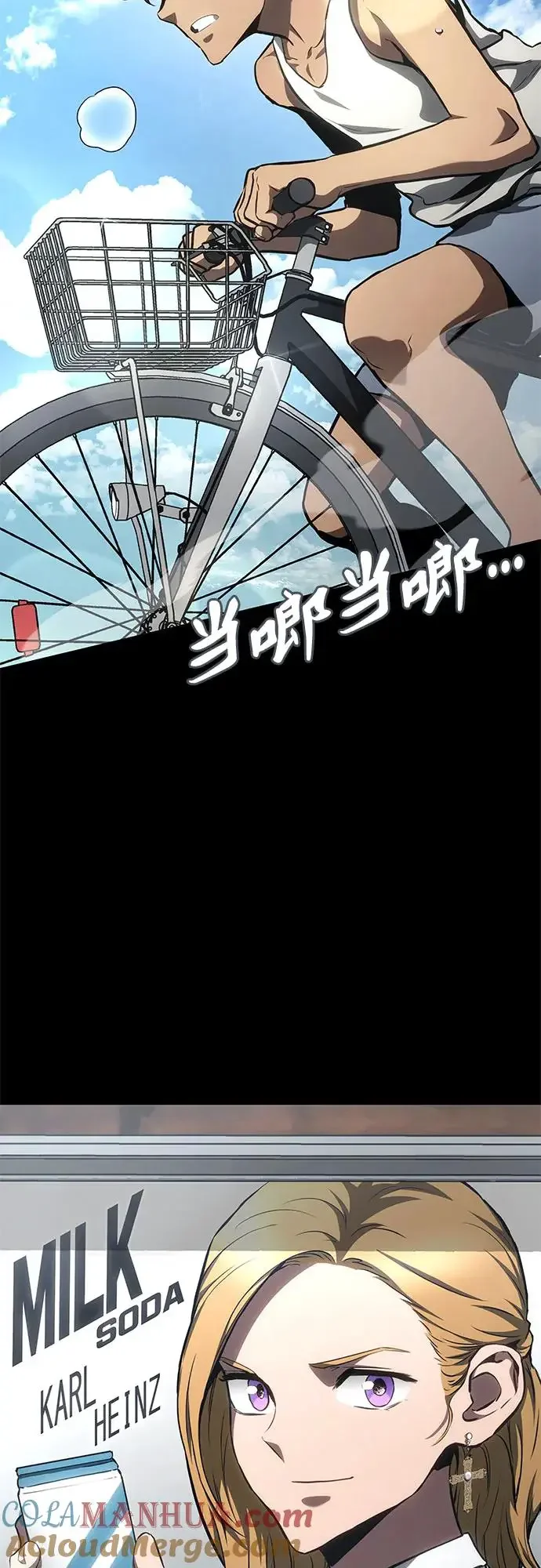 屠龙战争 第84话 第13页