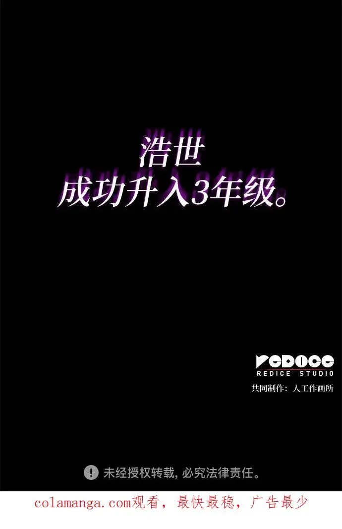 屠龙战争 第84话 第68页