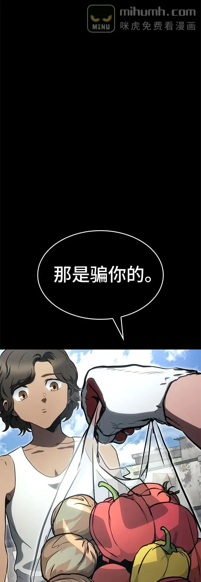 屠龙战争 第84话 第20页