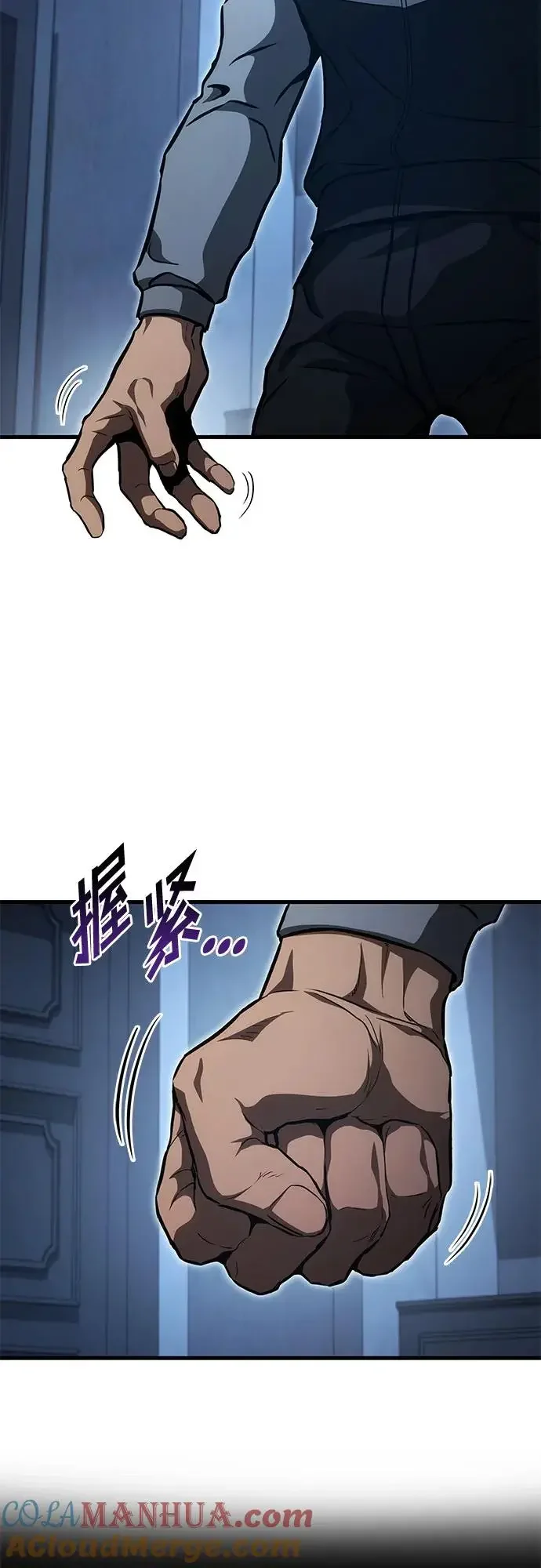 屠龙战争 第84话 第4页