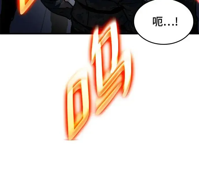 屠龙战争 第84话 第48页