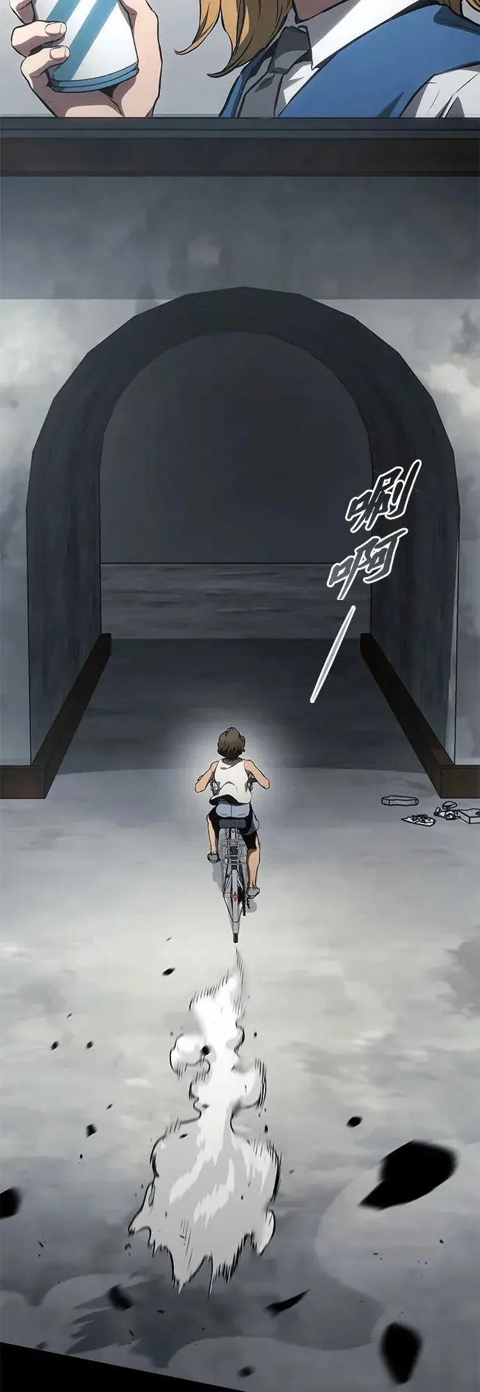 屠龙战争 第84话 第14页