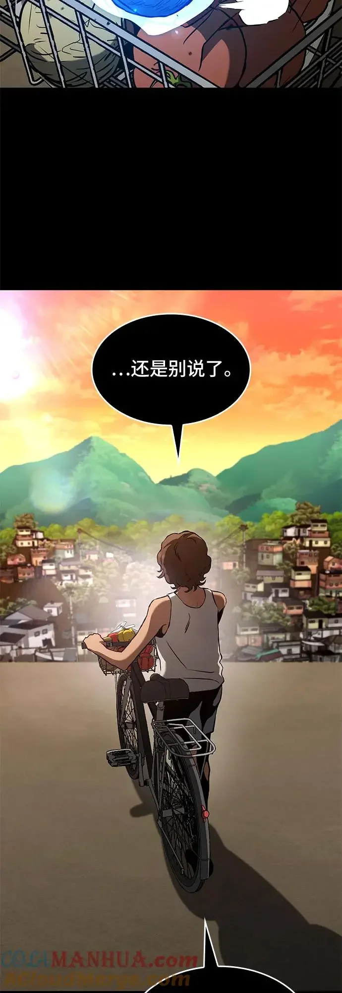 屠龙战争 第84话 第28页