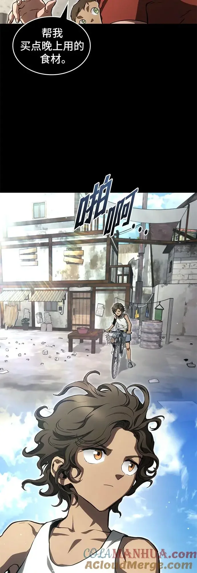 屠龙战争 第84话 第10页