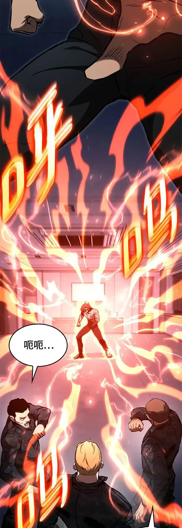 屠龙战争 第84话 第47页