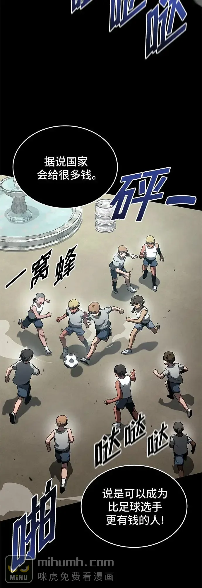 屠龙战争 第84话 第18页
