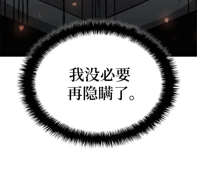 屠龙战争 第84话 第60页