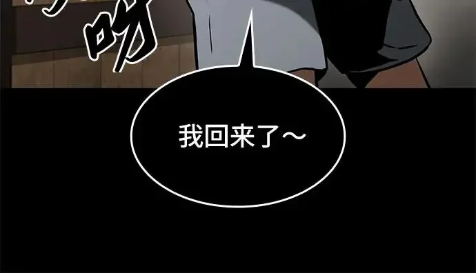 屠龙战争 第84话 第30页
