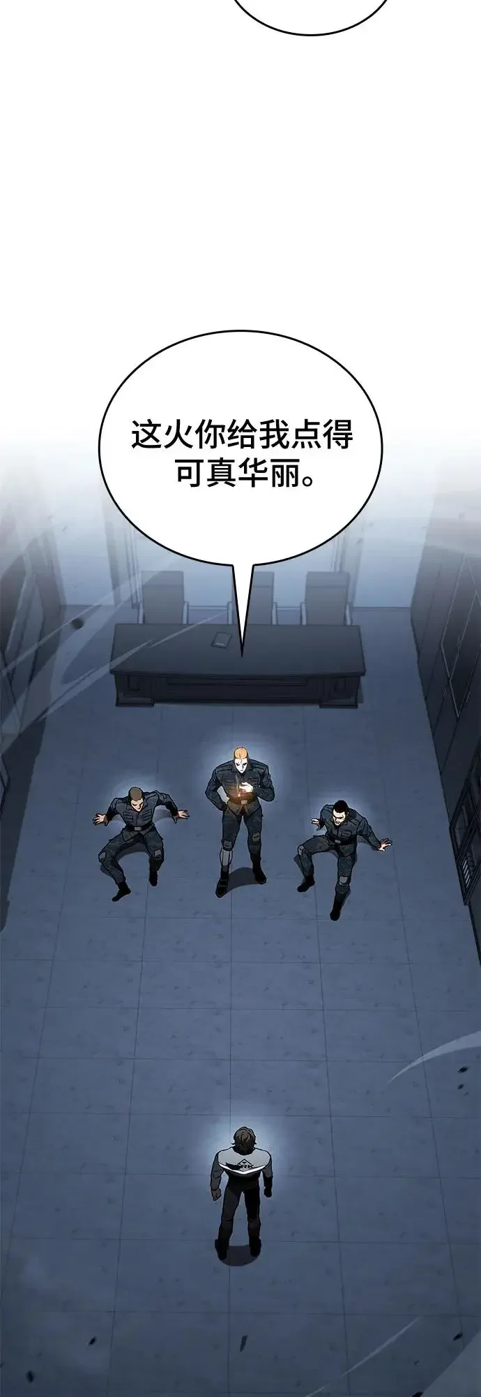 屠龙战争 第84话 第62页