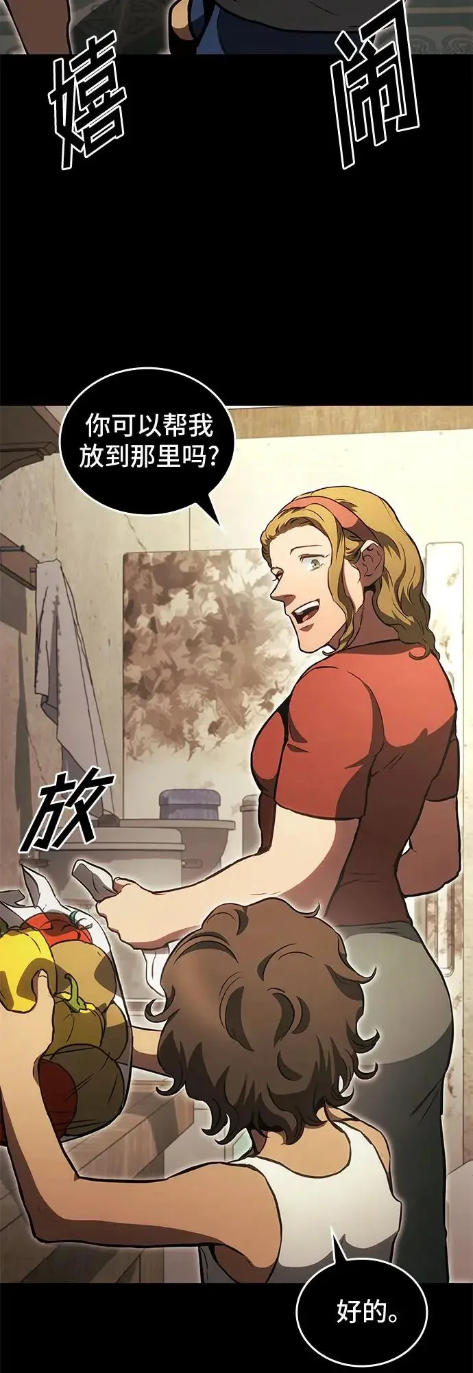 屠龙战争 第84话 第33页