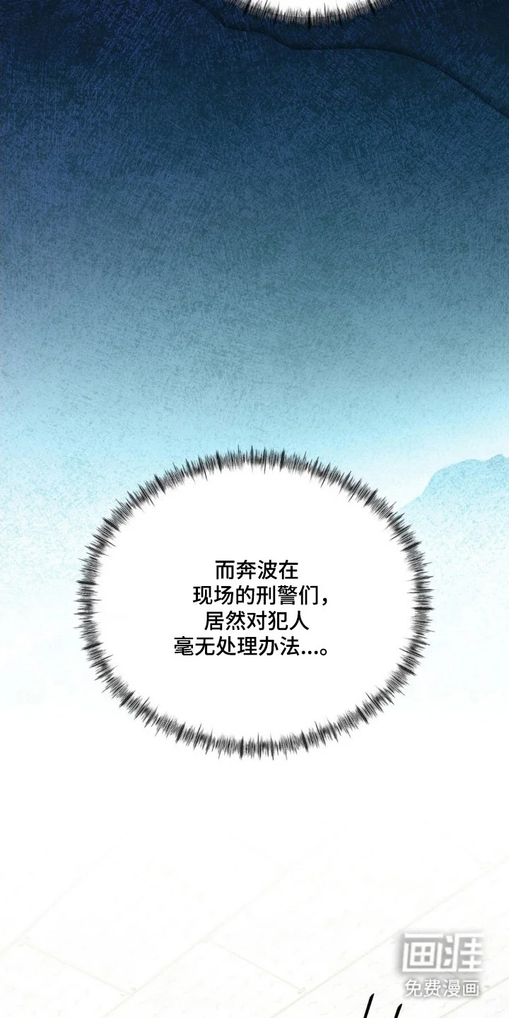 崩裂的伤痕 第76章：目标明确 第15页