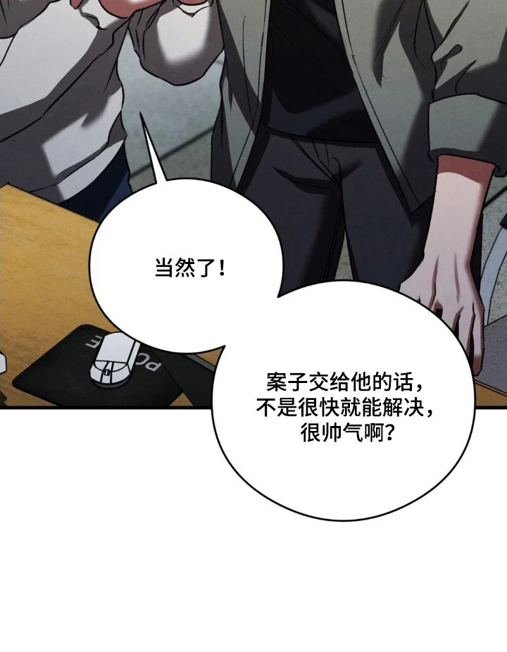 崩裂的伤痕 第76章：目标明确 第22页