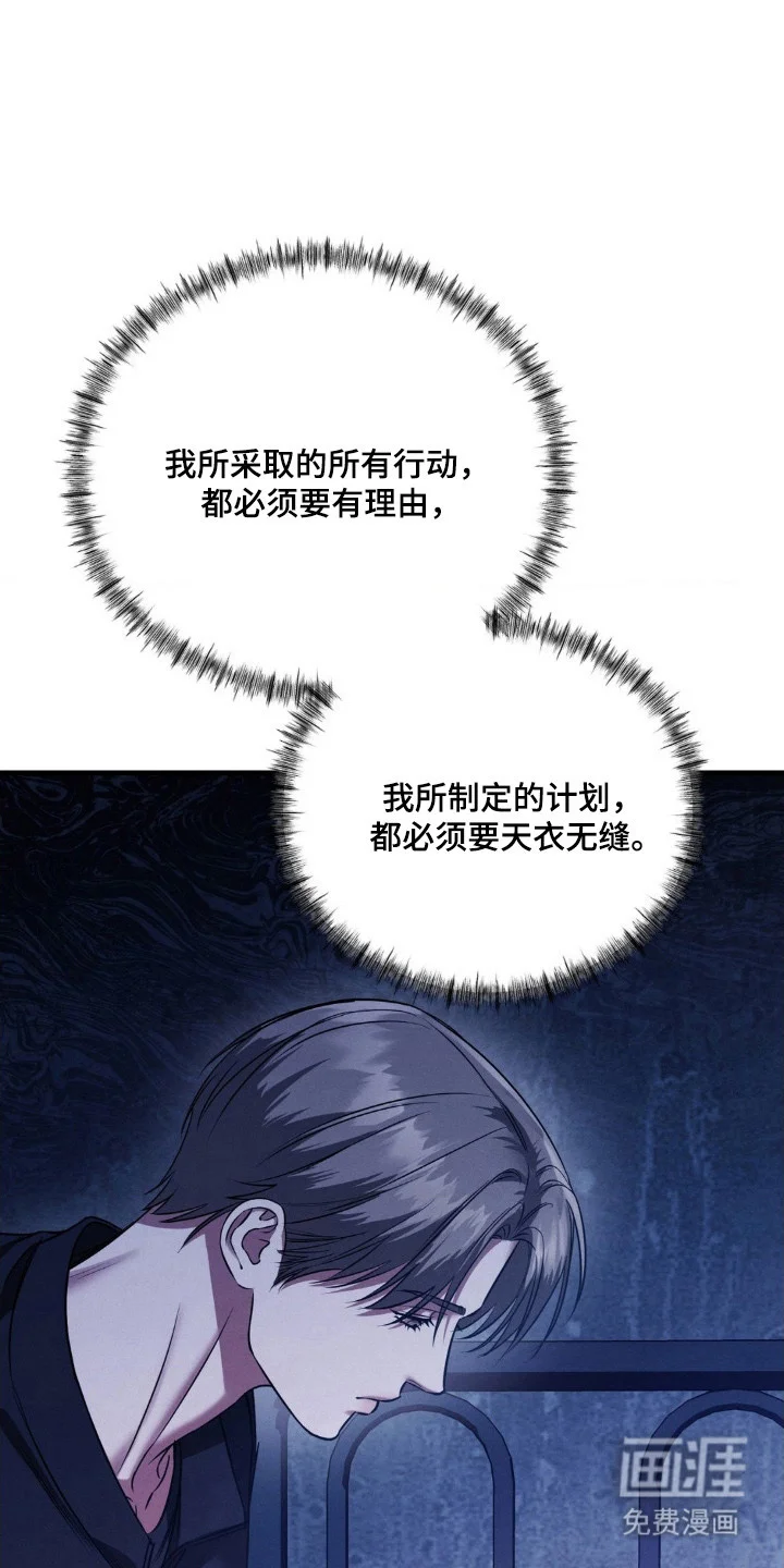 崩裂的伤痕 第76章：目标明确 第25页