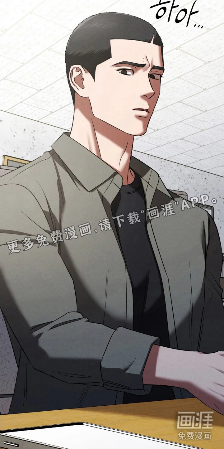 崩裂的伤痕 第76章：目标明确 第16页