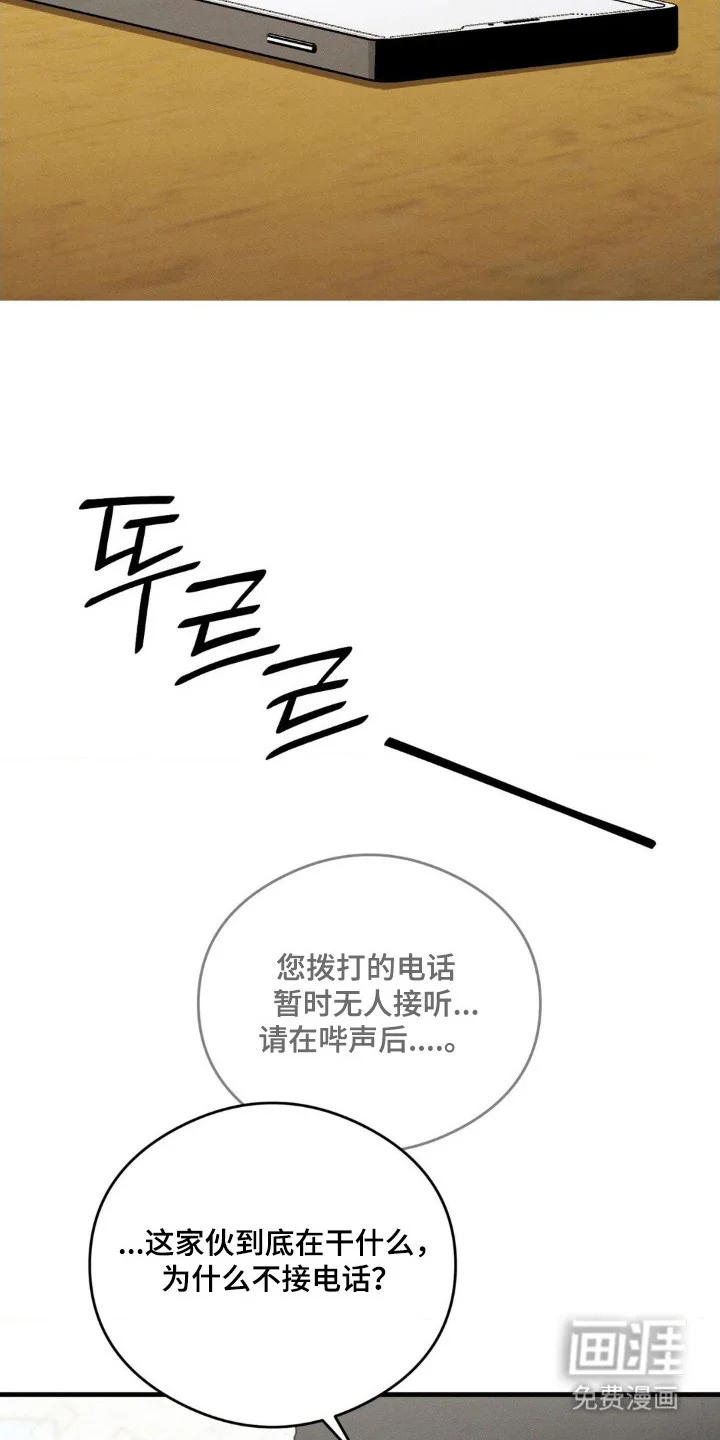 崩裂的伤痕 第76章：目标明确 第17页