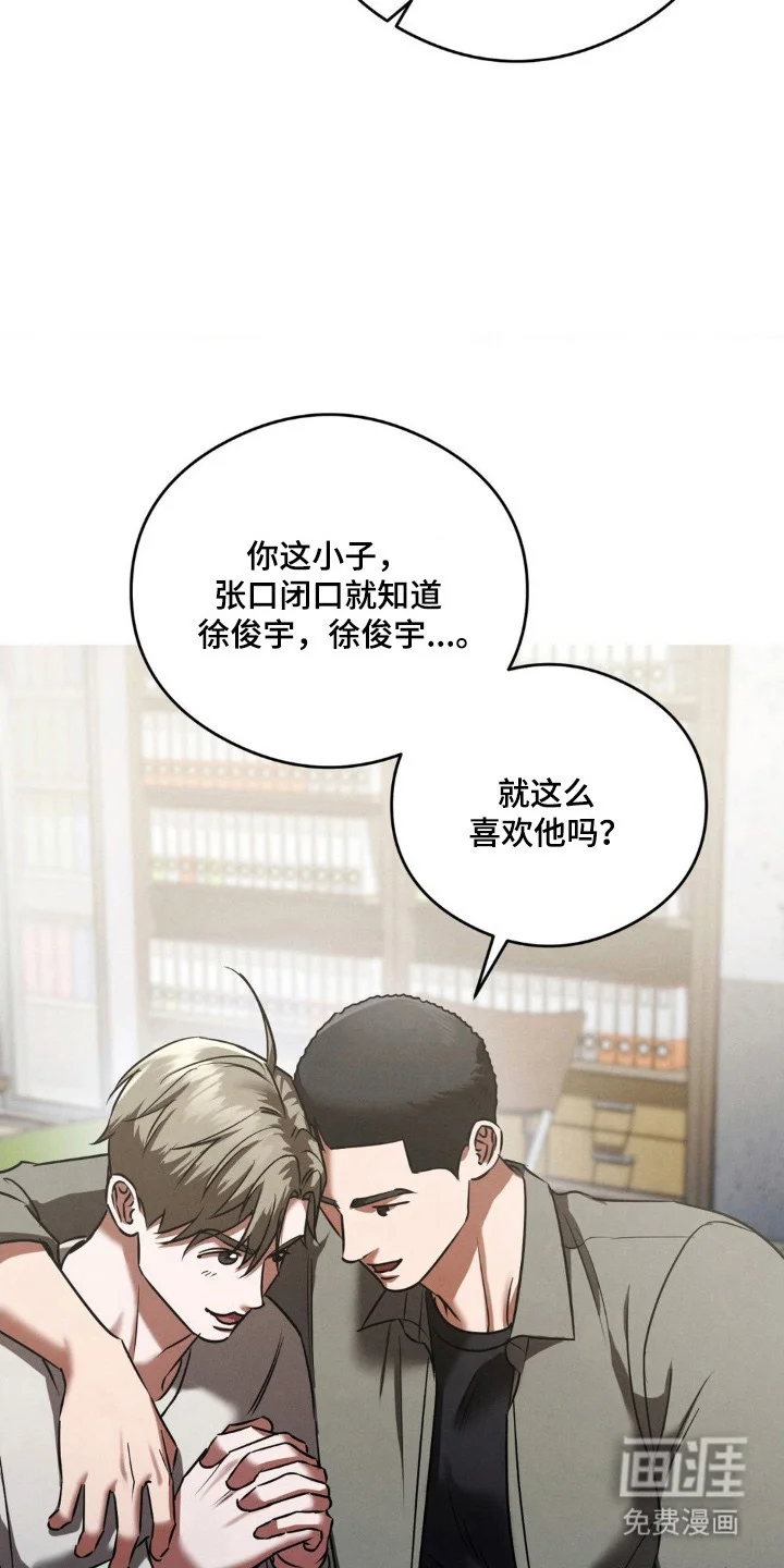 崩裂的伤痕 第76章：目标明确 第21页