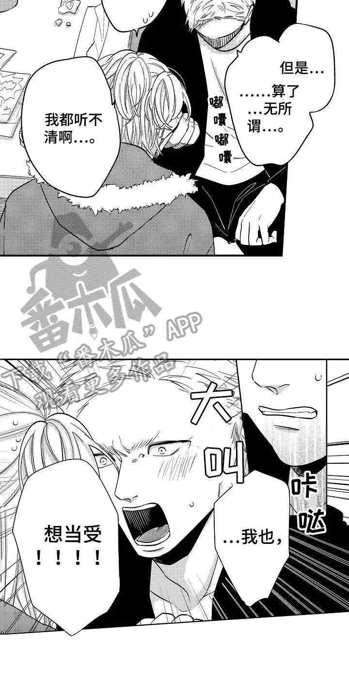 工作的秘密 第11章：有话说 第2页
