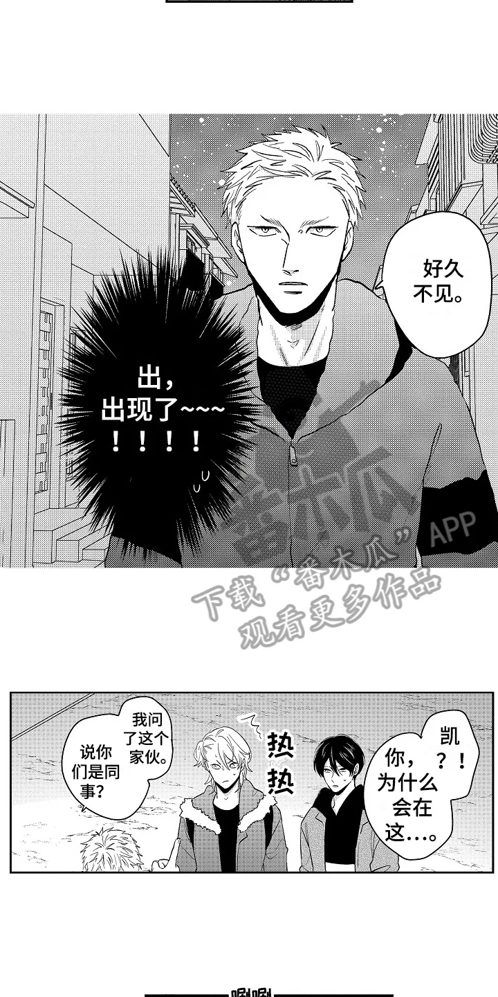 工作的秘密 第11章：有话说 第14页