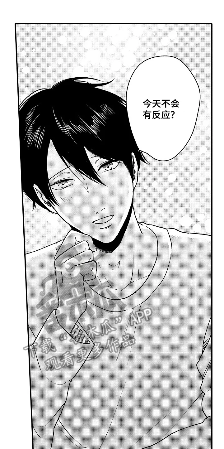 工作的秘密 第14章：想法 第4页