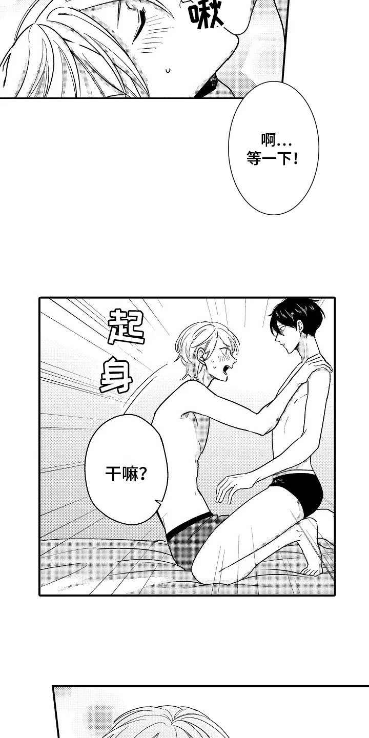 工作的秘密 第14章：想法 第8页