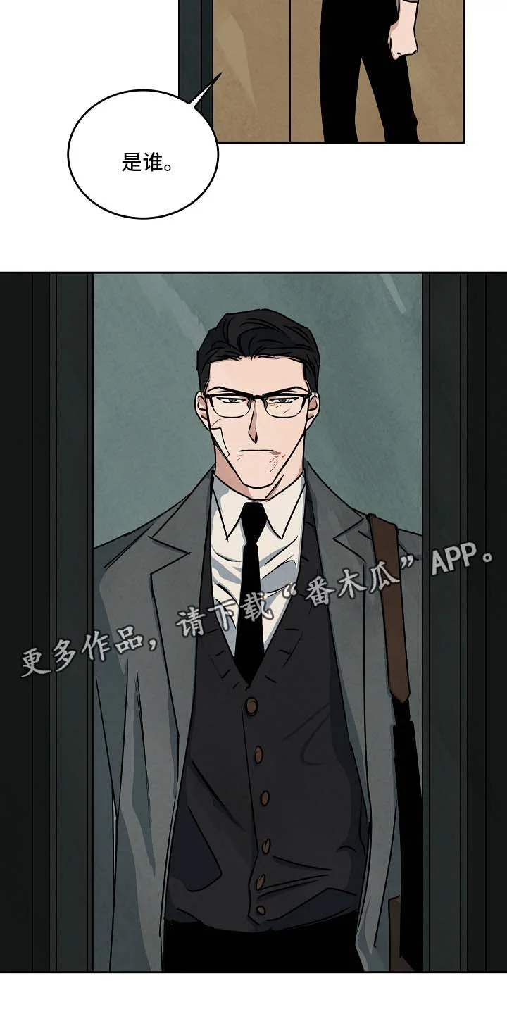 巨额片酬 第74章：不要无视我 第7页