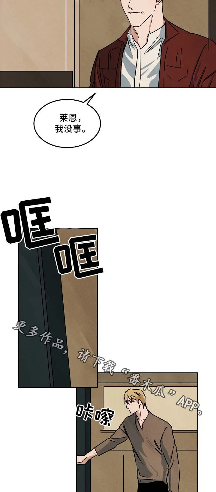 巨额片酬 第74章：不要无视我 第6页
