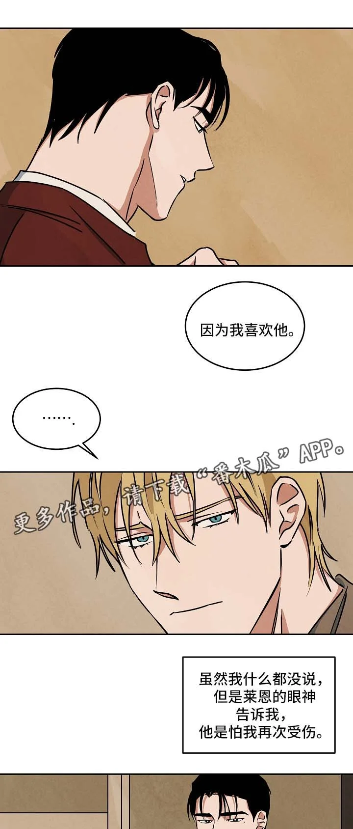 巨额片酬 第74章：不要无视我 第5页