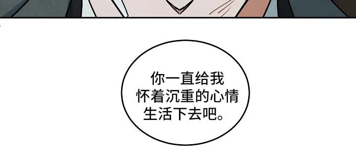巨额片酬 第74章：不要无视我 第14页