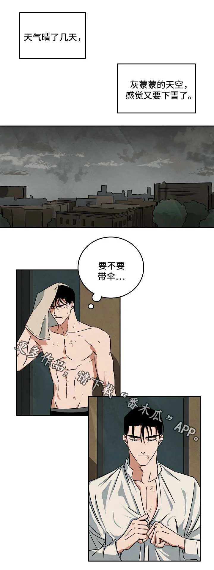 巨额片酬 第74章：不要无视我 第1页
