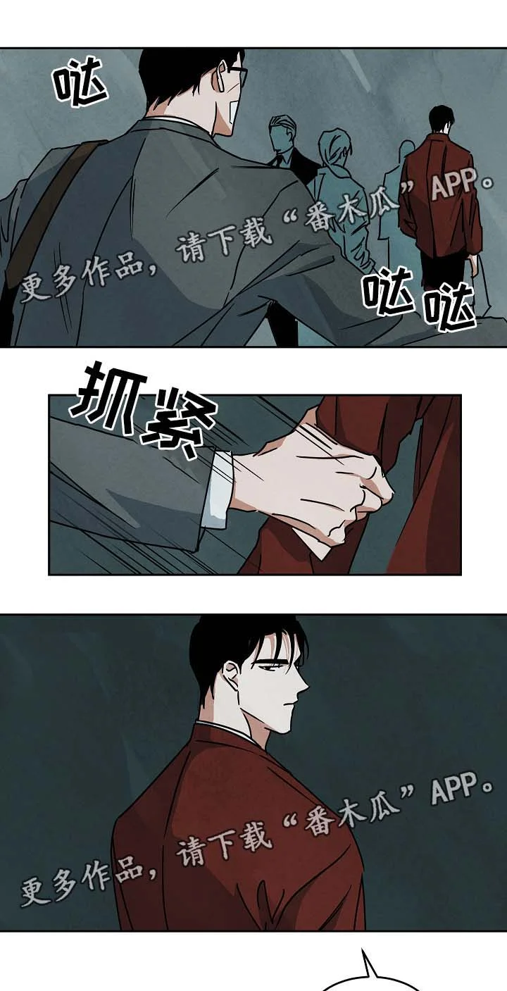 巨额片酬 第74章：不要无视我 第10页