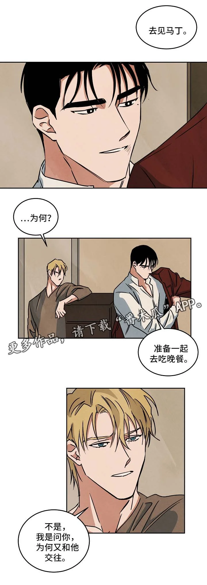 巨额片酬 第74章：不要无视我 第4页