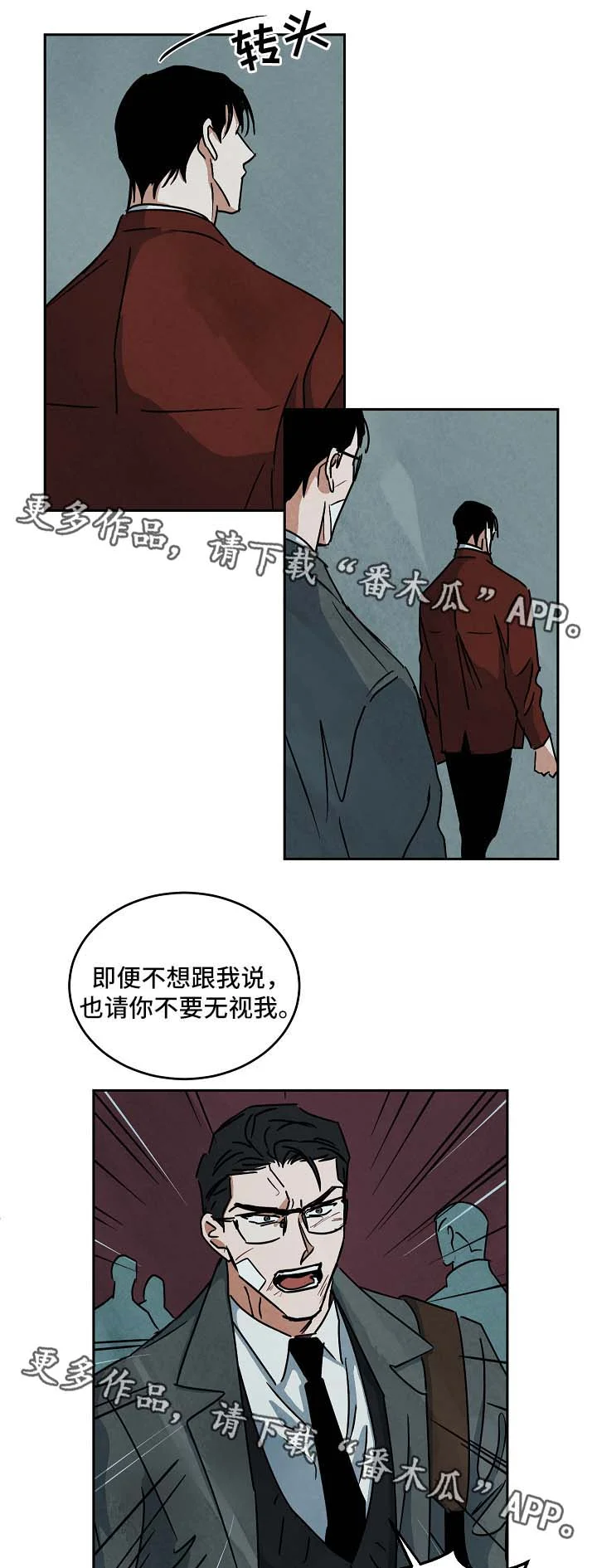 巨额片酬 第74章：不要无视我 第12页
