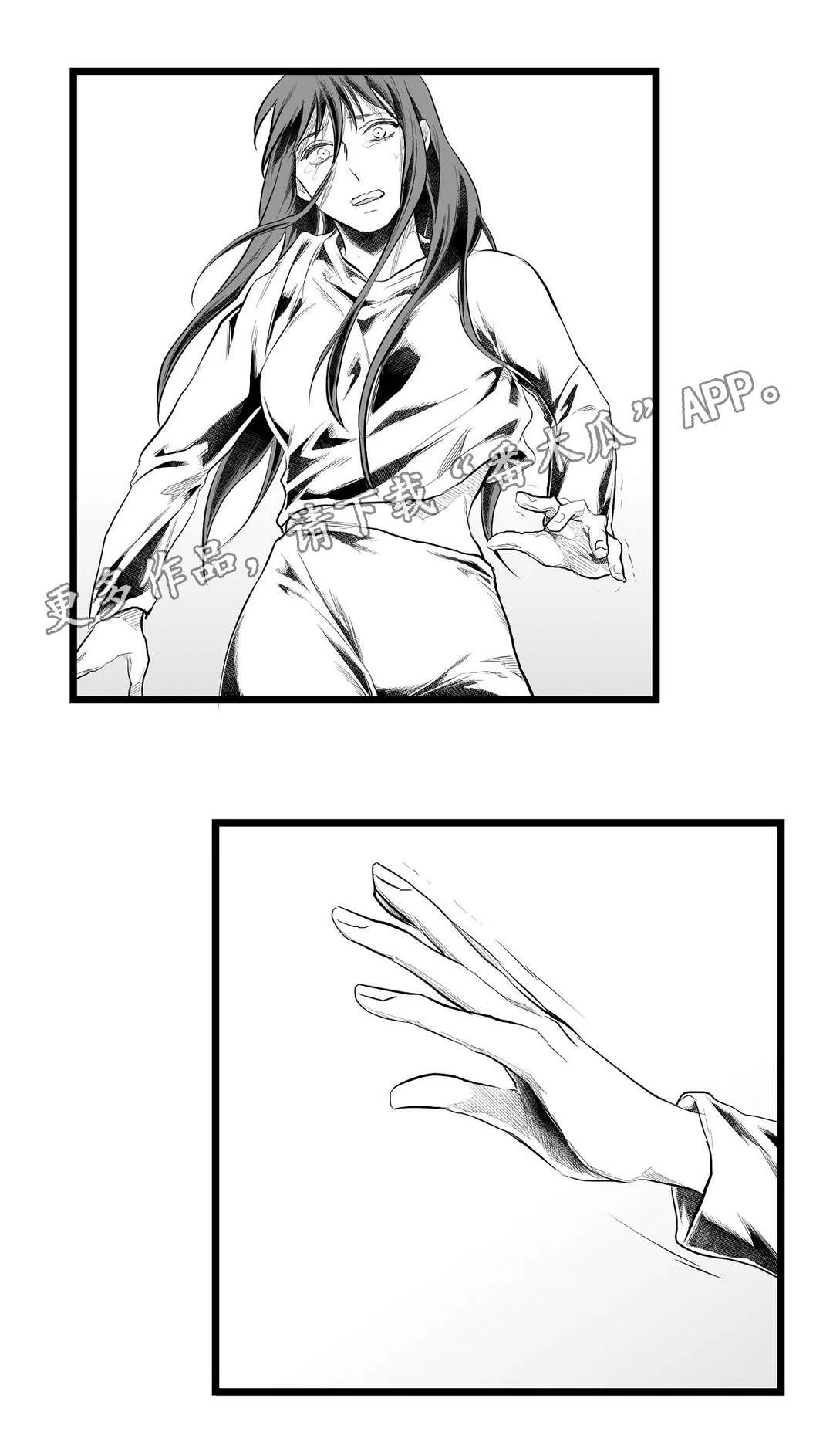 巫师与王子 第87章：抓住 第11页