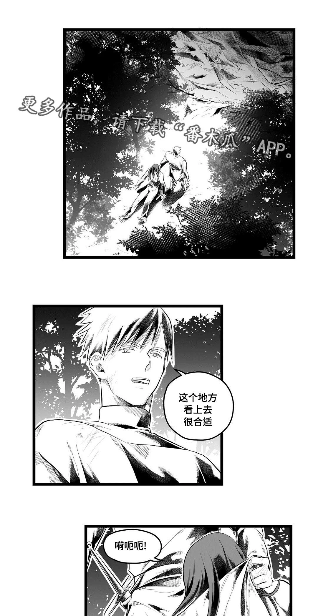 巫师与王子 第87章：抓住 第5页