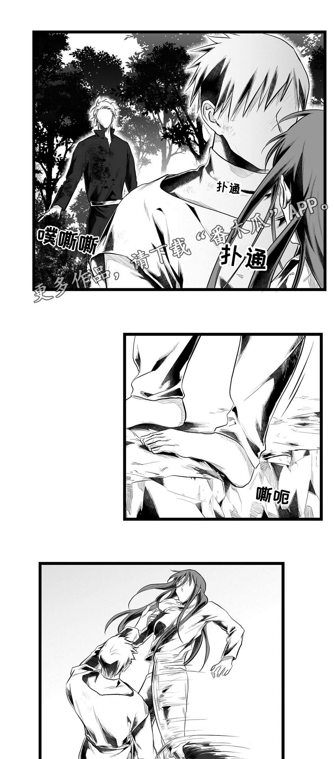 巫师与王子 第87章：抓住 第9页