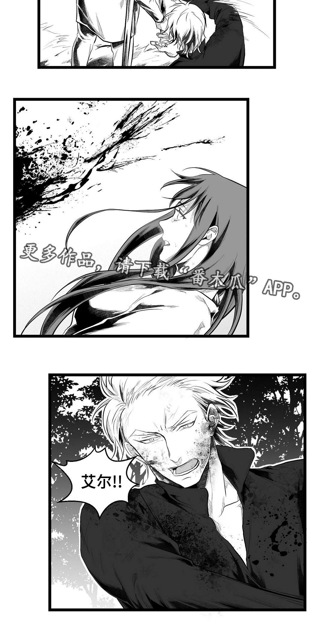 巫师与王子 第87章：抓住 第10页