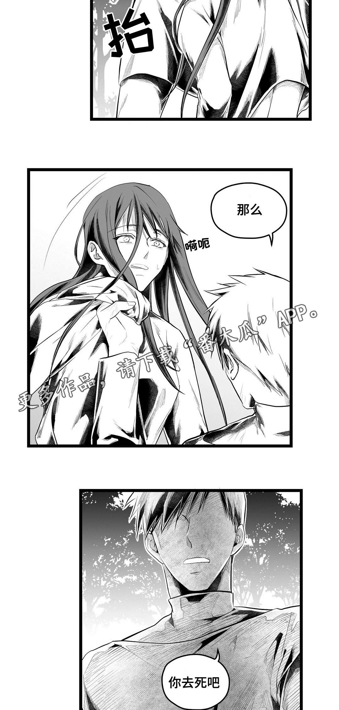 巫师与王子 第87章：抓住 第6页