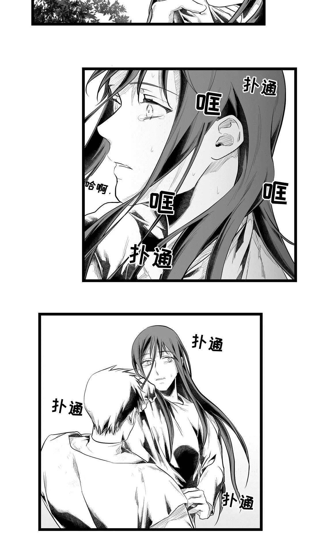 巫师与王子 第87章：抓住 第8页