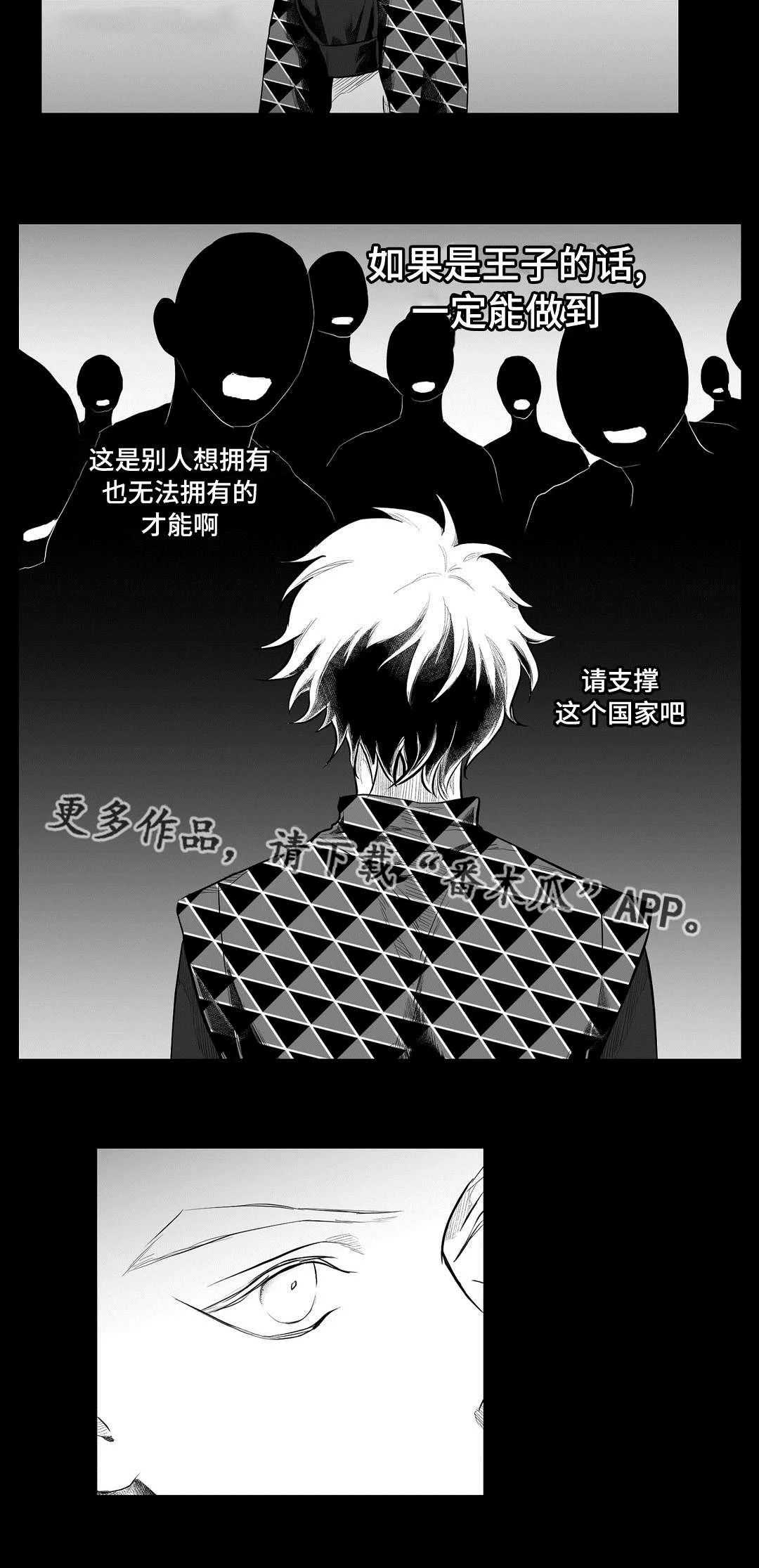 巫师与王子 第88章：带他走 第19页