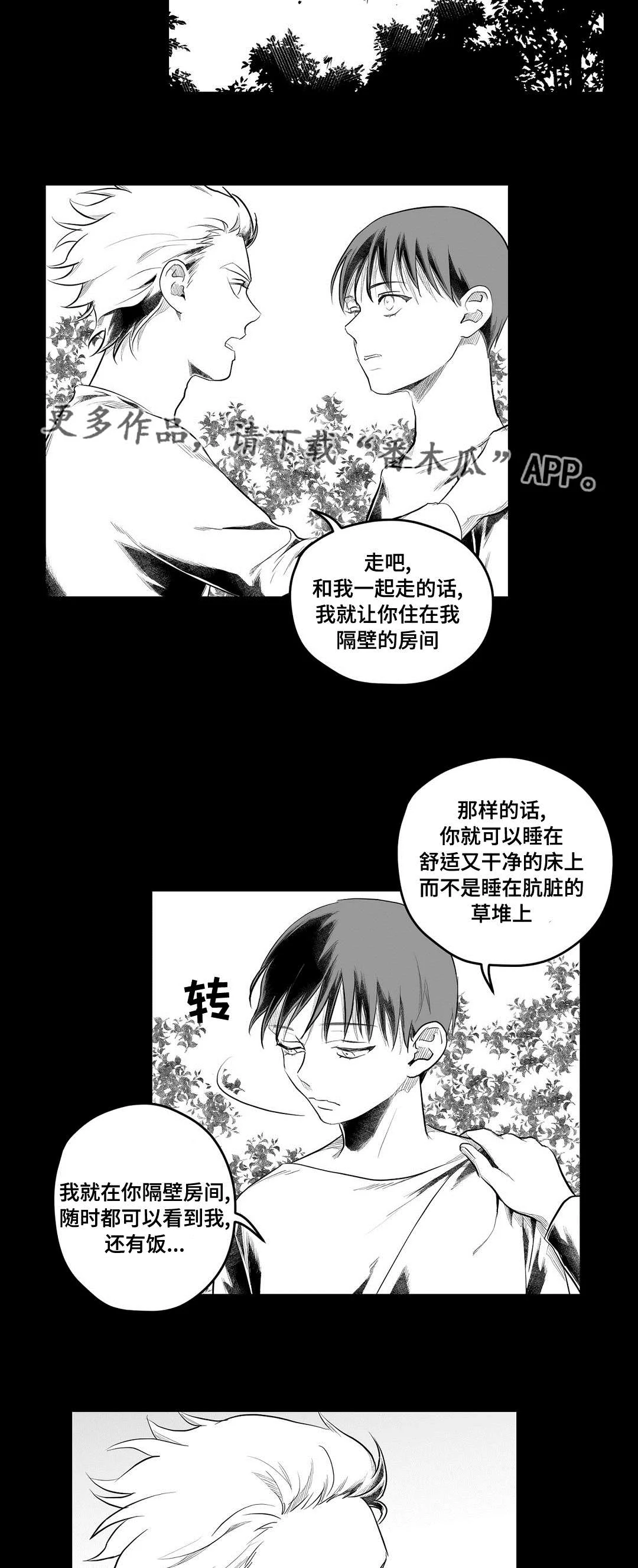 巫师与王子 第88章：带他走 第24页