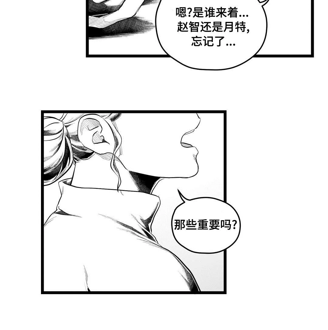 巫师与王子 第88章：带他走 第10页