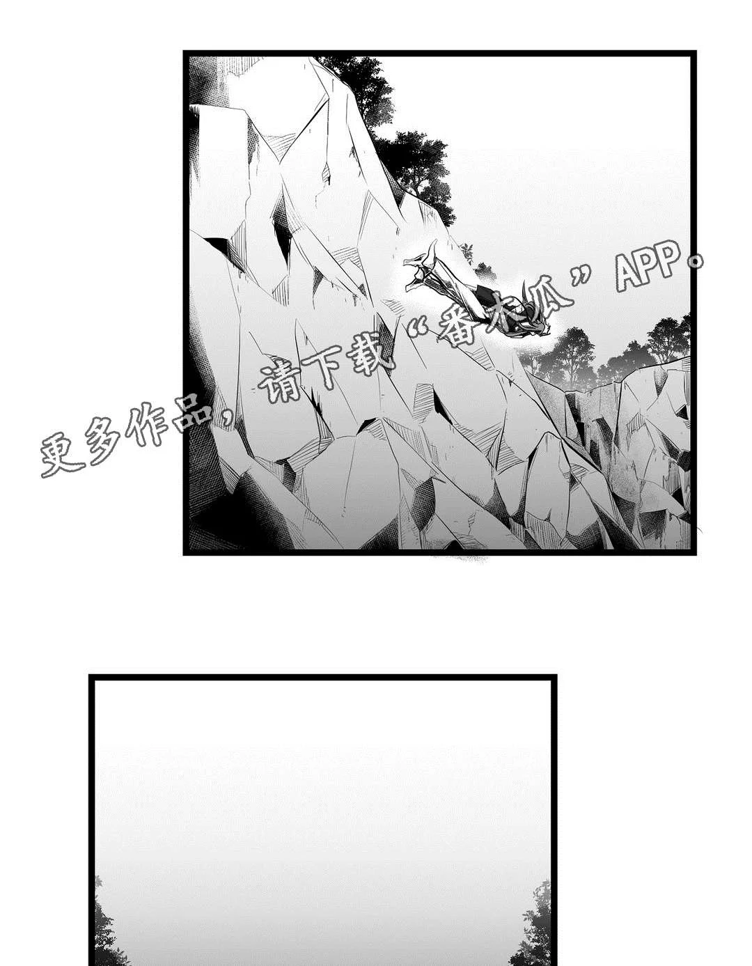 巫师与王子 第88章：带他走 第4页