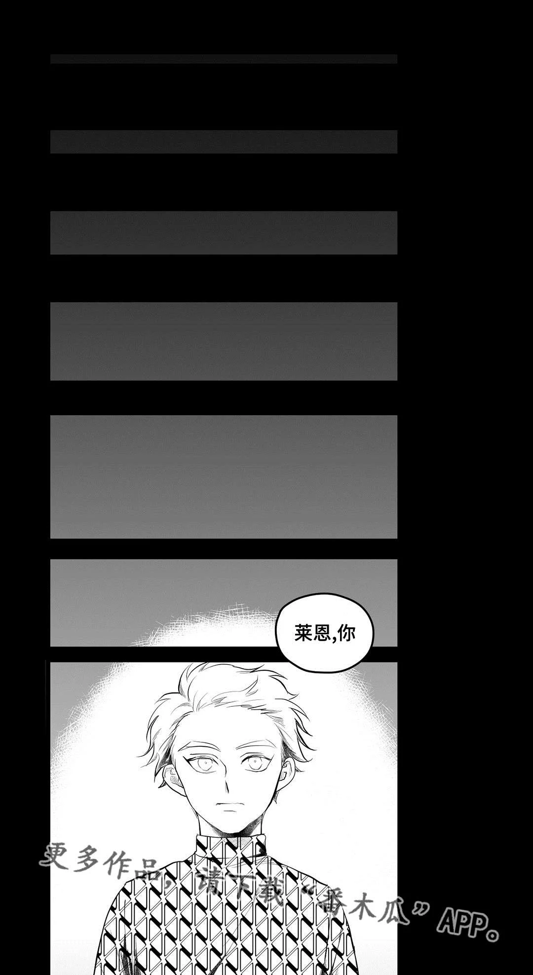 巫师与王子 第88章：带他走 第14页