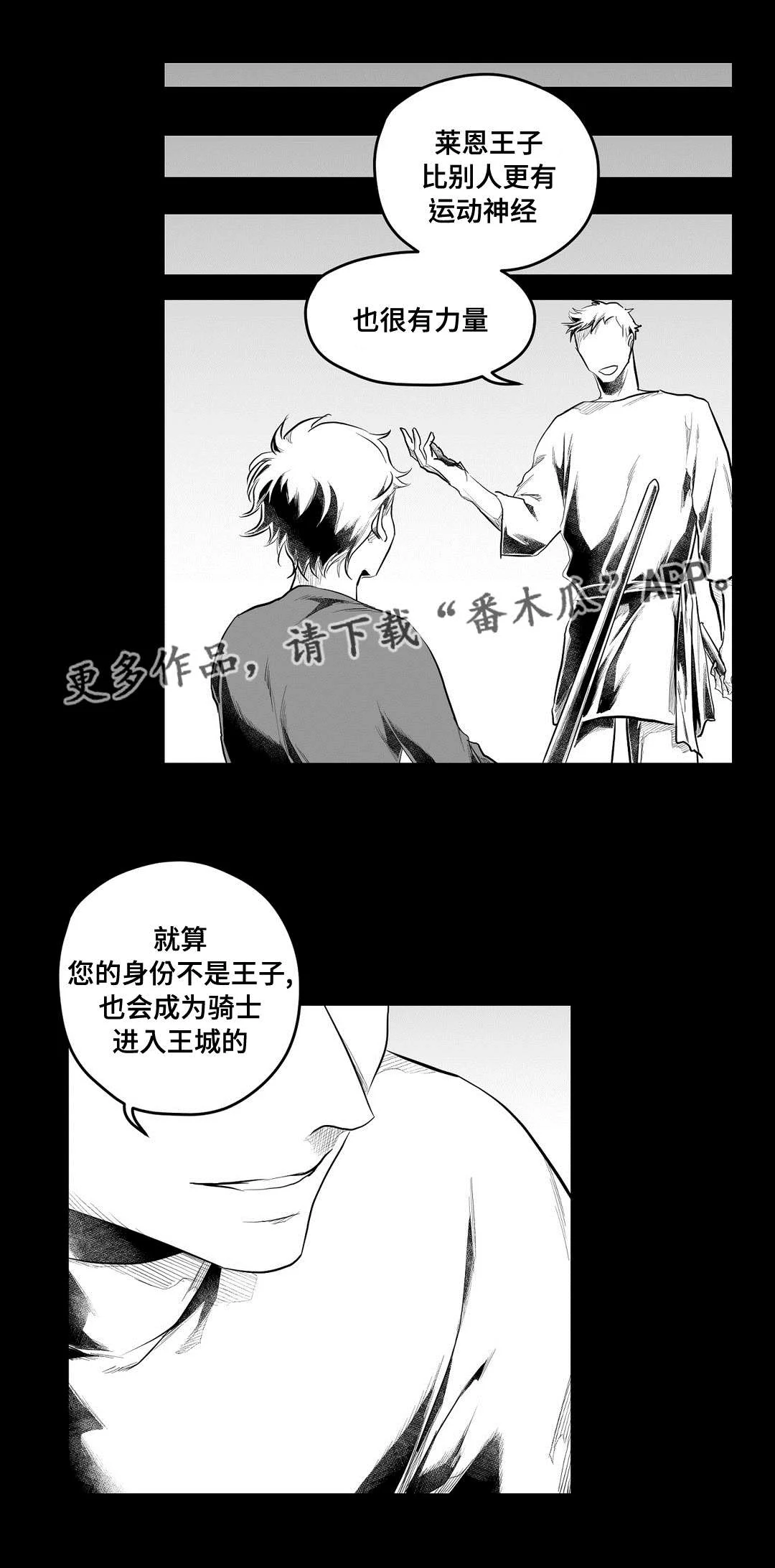 巫师与王子 第88章：带他走 第17页