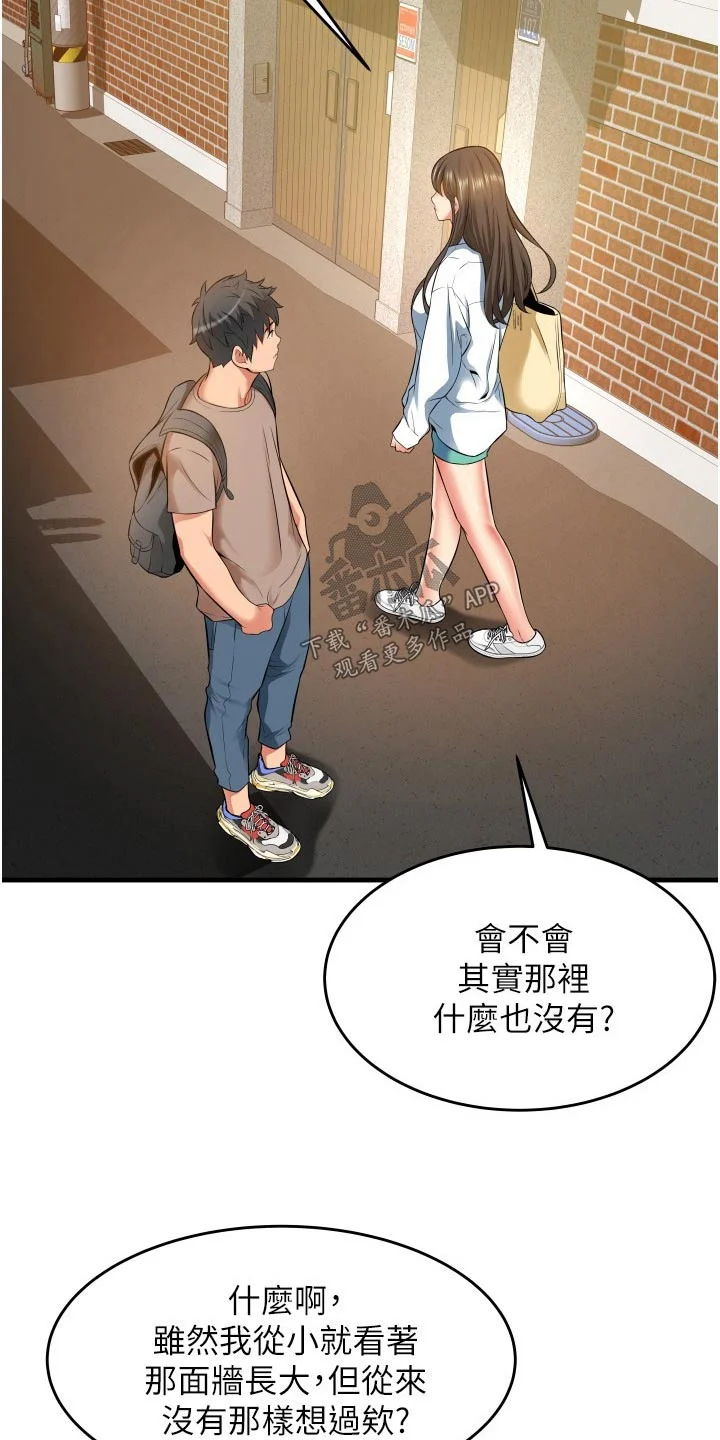 巷子里的秘密 第21章：保持距离 第8页